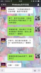 PinkBaby美甲美睫(新天地店)-PinkBaby美甲美睫