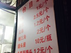 -天泽祥·鼓楼馒头(鼓楼店)