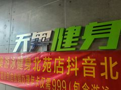 -阳光游泳培训(北苑店)