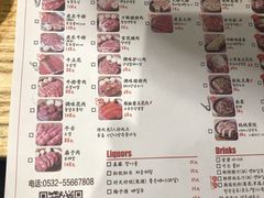 -姜虎东白丁烤肉(恒隆广场店)