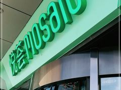 门面-绿茶餐厅(昌平悦荟店)