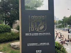 -碧桂园泰富城售楼部