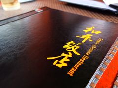 -和平饭店