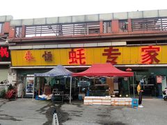 -蚝专家
