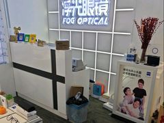 -浮光眼镜·蔡司视觉合作·数字验配中心(陆家嘴店)