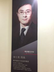 点击看大图 -广州粤秀医疗美容医院