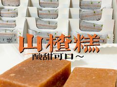 -阮大兴糕团(日月光中心店)