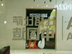 -比格比萨自助(康巴什店)
