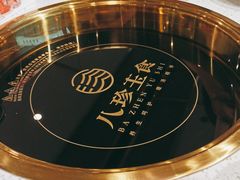 -八珍玉食鸡煲·打边炉(印象城店)