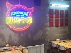 -熙成烧烤(白塔岭店)