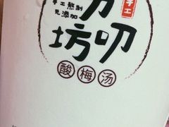 -唠叨坊私房菜(五一街店)