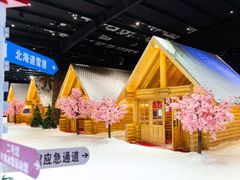 -宁波冰雪大世界(北仑区)