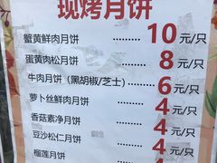 菜单-长发西饼(临顿路店)