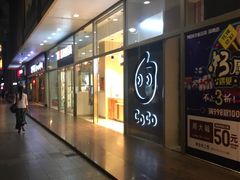 门面-CoCo都可(茂业深南店)