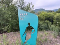 -洮儿河国家湿地公园