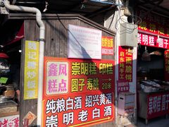 -陈家镇裕安农贸市场