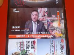 -味千拉面(广州金沙永旺梦乐城店)