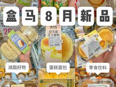 -盒马鲜生(皇庭广场店)