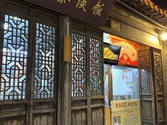 门面-粗茶淡饭(东关街店)