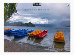 -丽江泸沽湖景区