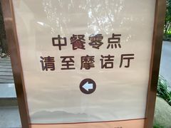 -得丘礼享谷·玉兰苑
