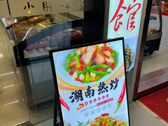 -小胖龙虾烧烤(东波路店)