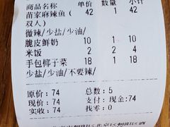 -苗小坛酸汤鱼(酒仙桥店)