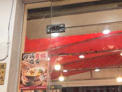 -王大乔泡椒米线·小火锅(星城天地店)