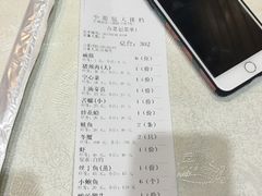 账单-小眼镜大排档(汇成店)