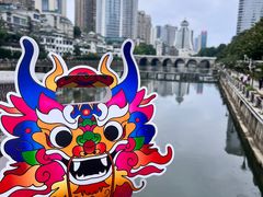 -包整·丝娃娃(一览甲秀楼风景店)