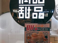 -满记甜品(日月光二店)