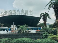 -宁波九龙湖开元度假村