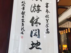 -洪湖悦兮半岛国际温泉度假村