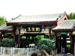 -趵突泉景区