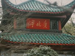 -岳麓山风景名胜区