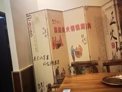 -燚焱炎火铜锅涮·烧烤