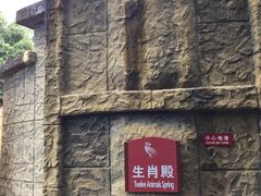 -鱼凫国都大酒店温泉