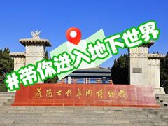 -洛阳古墓博物馆