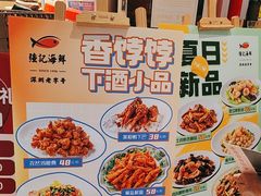 -强记海鲜·大排档(蛇口新街店)