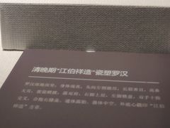 -浙江省博物馆(孤山馆区)