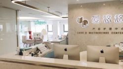 点击看大图 -爱瑞馨母婴护理中心(爱悠悠店)