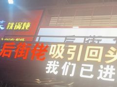 -后街佬·炭火鲜鱼杂(南城店)
