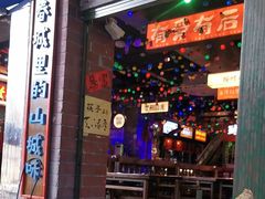 -水巷子·巴掌腰片重庆火锅(云纺店)