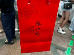 -张一元(总店)