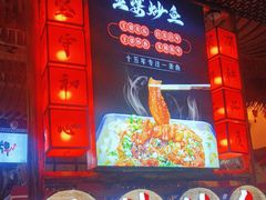 -王婆炒鱼(总店)