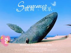 -烟台金沙滩海滨公园
