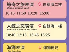 -杭州长乔极地海洋公园
