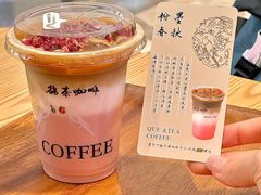 -鹊茶咖啡•新中式(深圳首店)