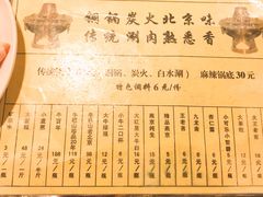 菜单-将台涮肉(酒仙桥店)
