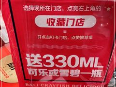 -巴厘龙虾·榜首油焖大虾(洞庭·艺术洋房店)